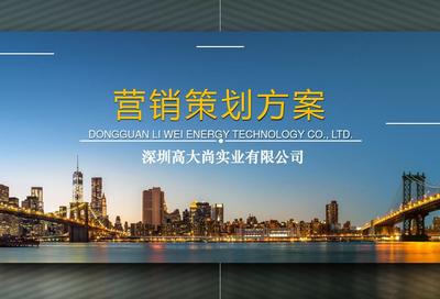 金桂飄香，大道可期——金桂大道項(xiàng)目整合營(yíng)銷(xiāo)推廣提案