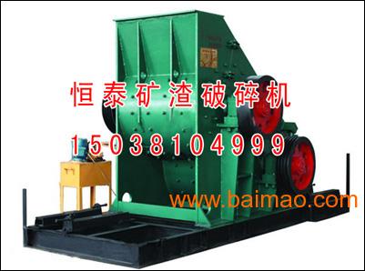 新疆礦渣破碎機節能高效新設備產品,新疆礦渣破碎機節能高效新設備產品生產廠家,新疆礦渣破碎機節能高效新設備產品價格